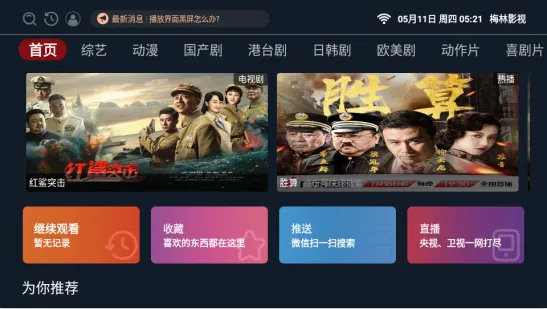 ÷��Ӱ��(Ӱ����Ѳ�����)