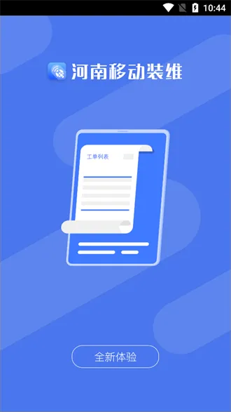 河南施工最新手机版 河南施工最新手机版