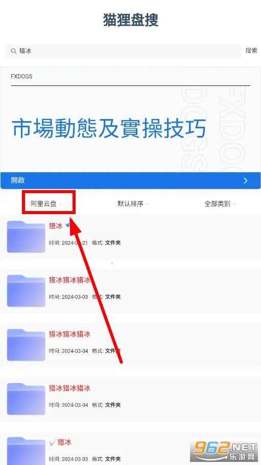 猫狸盘搜2025官方正版 猫狸盘搜2025官方正版