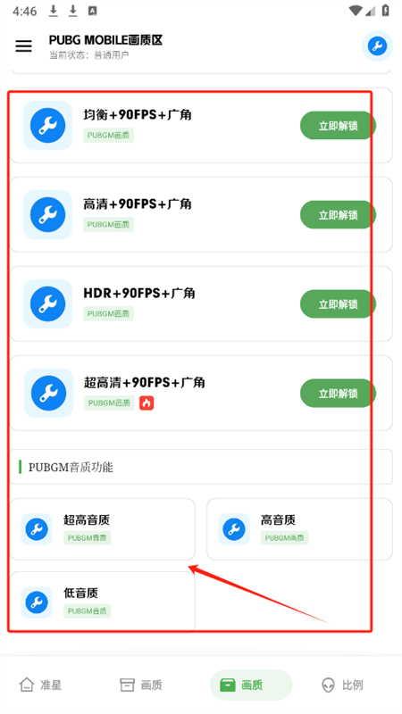 北幕工具箱最新手机版 北幕工具箱最新手机版