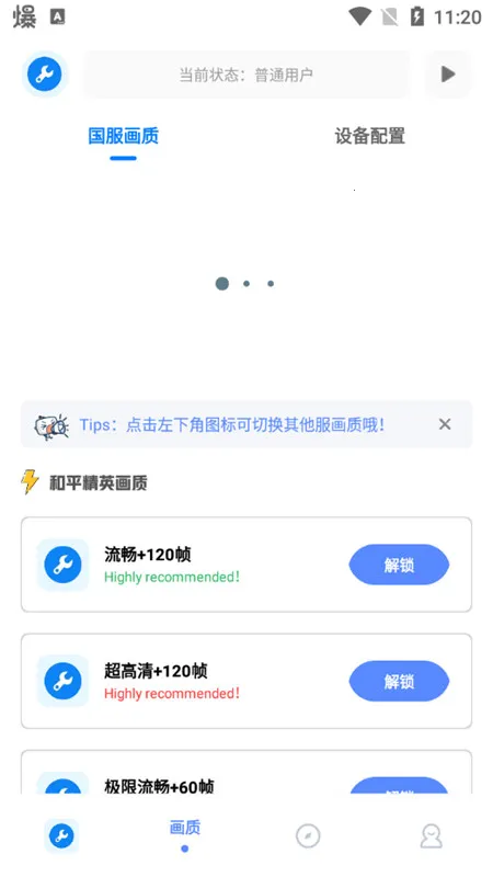 北幕工具箱最新手机版 北幕工具箱最新手机版