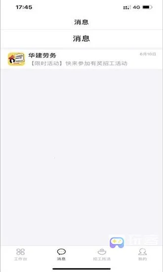 桂薪宝工人端(工人考勤平台) 桂薪宝工人端(工人考勤平台)