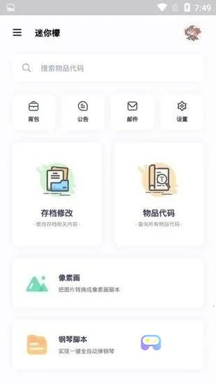 迷你檬最新手机版 迷你檬最新手机版