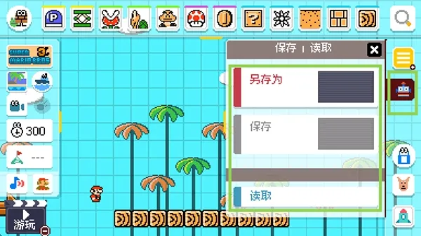 smmwe马里奥制造最新手机版 smmwe马里奥制造最新手机版