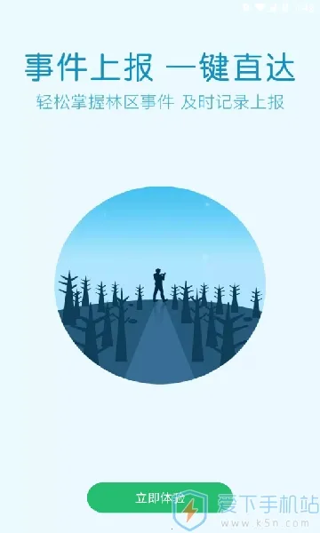 林掌最新手机版 林掌最新手机版