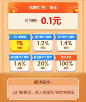 金蟾跃龙门2025官方最新版本 金蟾跃龙门2025官方最新版本