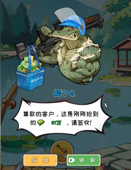 逆袭天王2025官方正版 逆袭天王2025官方正版