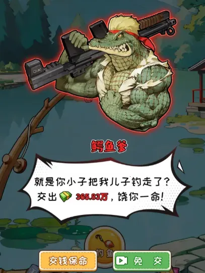 逆袭天王2025官方正版 逆袭天王2025官方正版