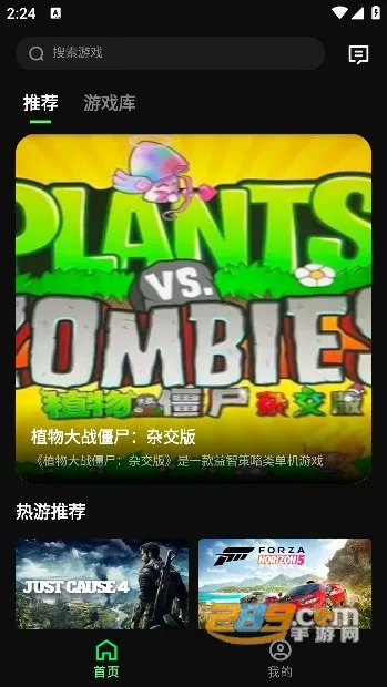 西瓜云游(云游戏平台) 西瓜云游(云游戏平台)