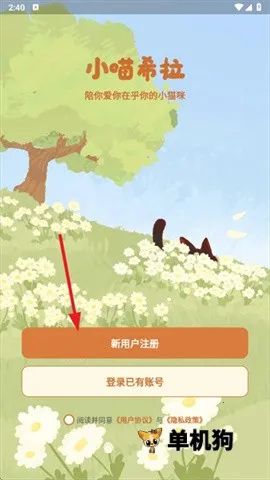 小喵希拉2025官方正版 小喵希拉2025官方正版