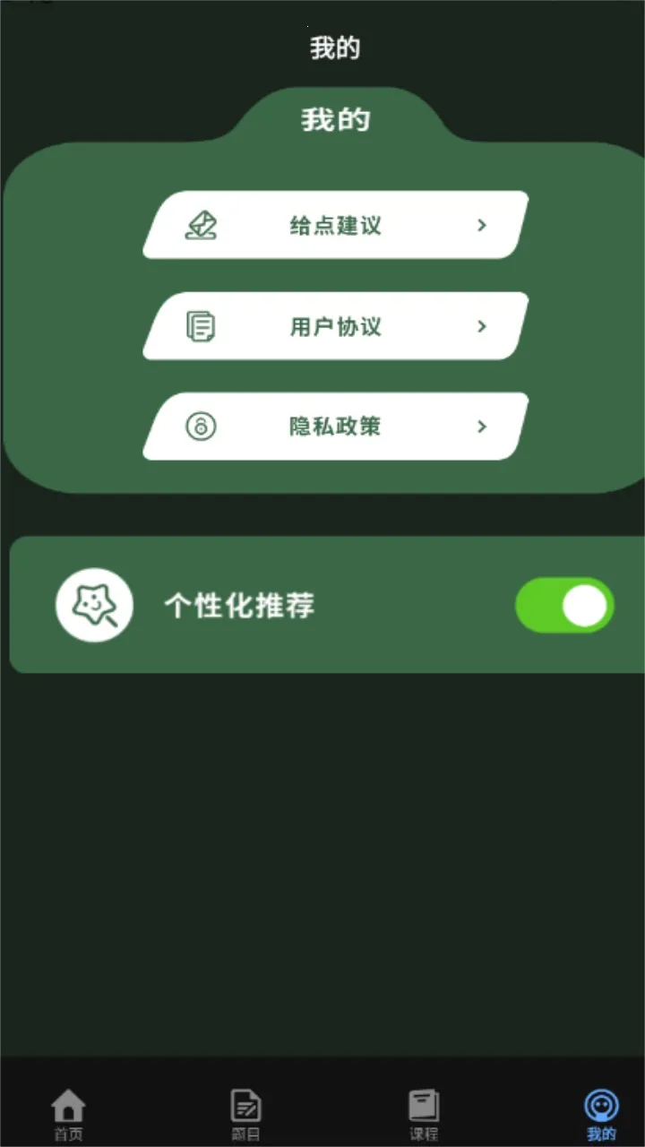 学海优学习(手机学习软件) 学海优学习(手机学习软件)