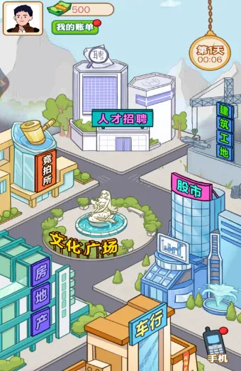 逆袭当富豪最新手机版 逆袭当富豪最新手机版