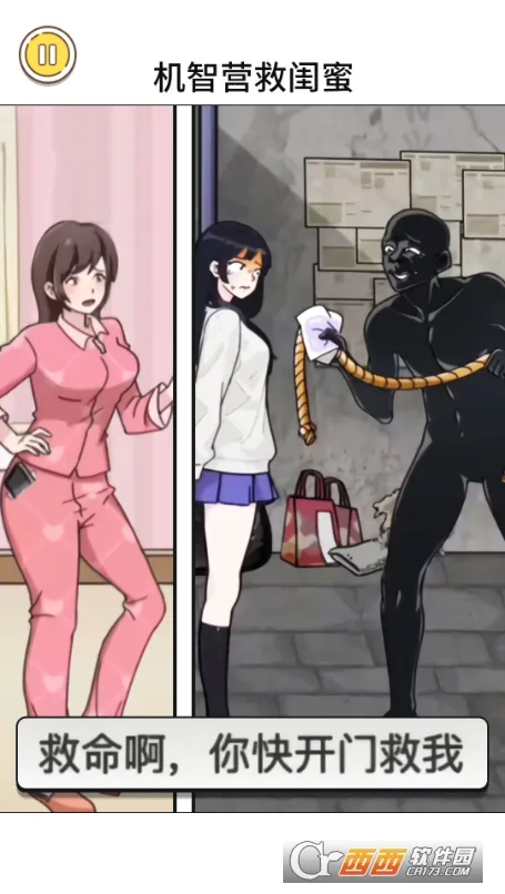 机智营救安卓版手机版 机智营救安卓版手机版