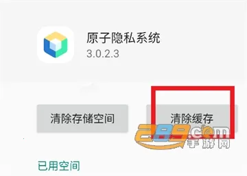 原子隐私系统2025下载安装 原子隐私系统2025下载安装