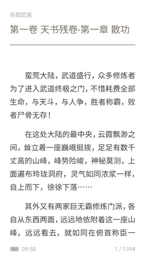 四库小说(小说阅读软件) 四库小说(小说阅读软件)