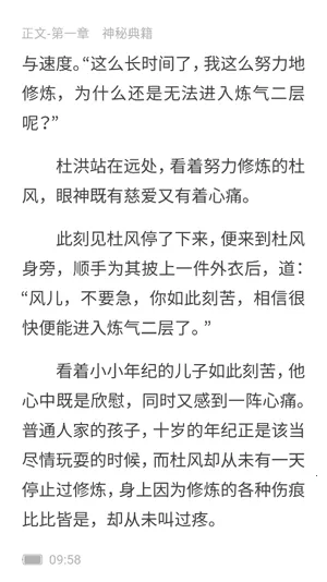 四库小说(小说阅读软件) 四库小说(小说阅读软件)