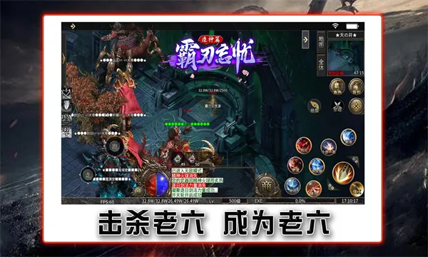 霸刃忘忧造神篇2025下载安装 霸刃忘忧造神篇2025下载安装