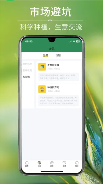 农贸人2025官方最新版本 农贸人2025官方最新版本