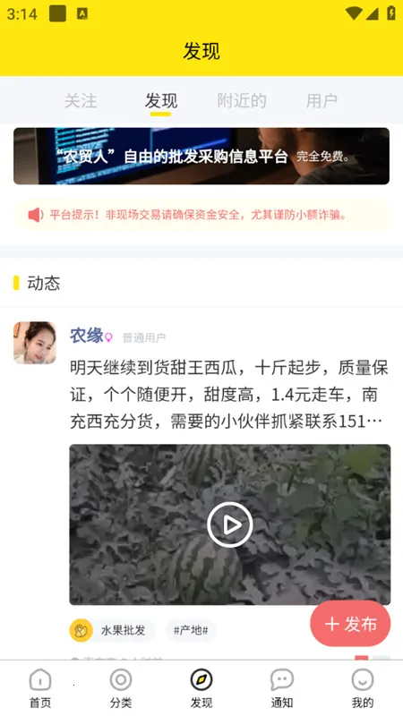 农贸人2025官方最新版本 农贸人2025官方最新版本