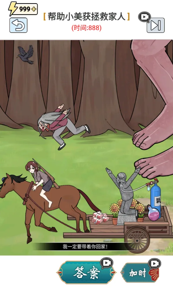 脑汁怪好的最新手机版 脑汁怪好的最新手机版