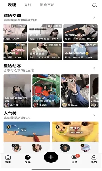 ����ռ�(�罻����ƽ̨)