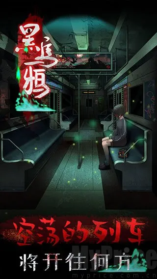 黑乌鸦最新手机版 黑乌鸦最新手机版