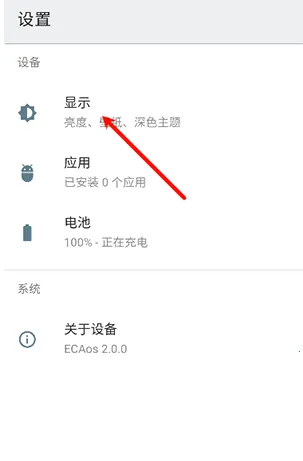 ECA虚拟机安卓版手机版 ECA虚拟机安卓版手机版
