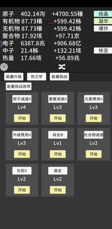原子暴走2025最新版本 原子暴走2025最新版本