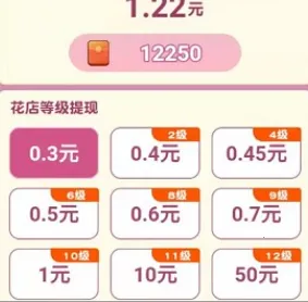 我的花店2025下载安装 我的花店2025下载安装