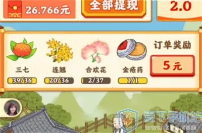 神农百草堂2025官方最新版本 神农百草堂2025官方最新版本