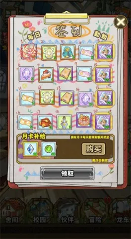 魔法祈幻界安卓版手机版 魔法祈幻界安卓版手机版