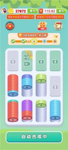 风铃解压屋(合成解压小游戏) 风铃解压屋(合成解压小游戏)