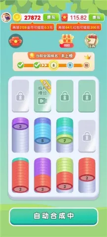 风铃解压屋(合成解压小游戏) 风铃解压屋(合成解压小游戏)