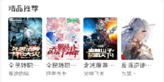 奇阅读安卓版手机版 奇阅读安卓版手机版