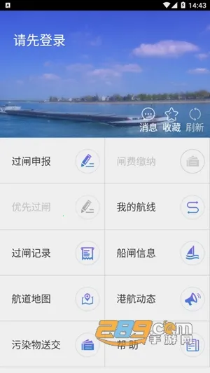 �Ӻ�ͨ(ˮ�˹�բƽ̨)