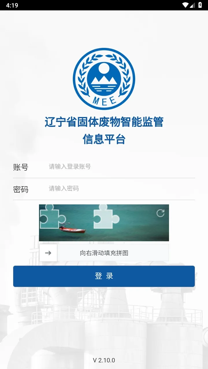 辽宁固体废物(固废管理平台) 辽宁固体废物(固废管理平台)