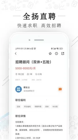 全扬直聘(扬州求职招聘) 全扬直聘(扬州求职招聘)