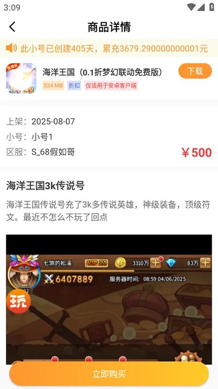 指宝玩(游戏盒子平台) 指宝玩(游戏盒子平台)