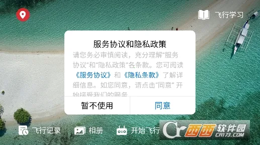 flymax���˻�2025�ٷ�����