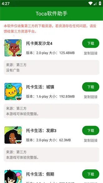 托卡(托卡游戏助手) 托卡(托卡游戏助手)