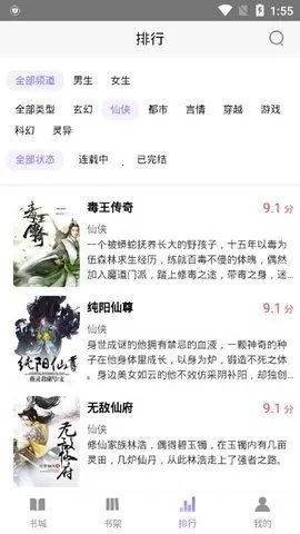 云亭小说2025官方最新版本 云亭小说2025官方最新版本