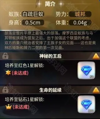 蚁族崛起(蚂蚁模拟经营游戏) 蚁族崛起(蚂蚁模拟经营游戏)