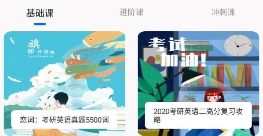 豌豆四六级(英语学习软件) 豌豆四六级(英语学习软件)