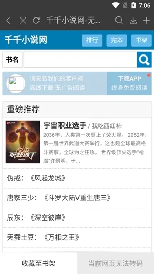 微读小说(小说阅读软件) 微读小说(小说阅读软件)