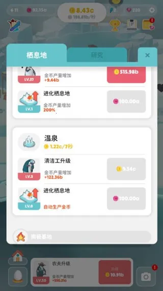 企鹅岛2025下载安装 企鹅岛2025下载安装