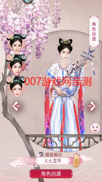 未央一梦(宫廷换装游戏) 未央一梦(宫廷换装游戏)