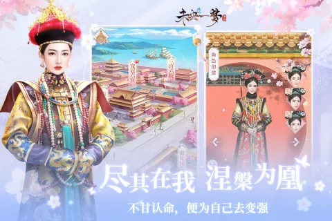 未央一梦(宫廷换装游戏) 未央一梦(宫廷换装游戏)