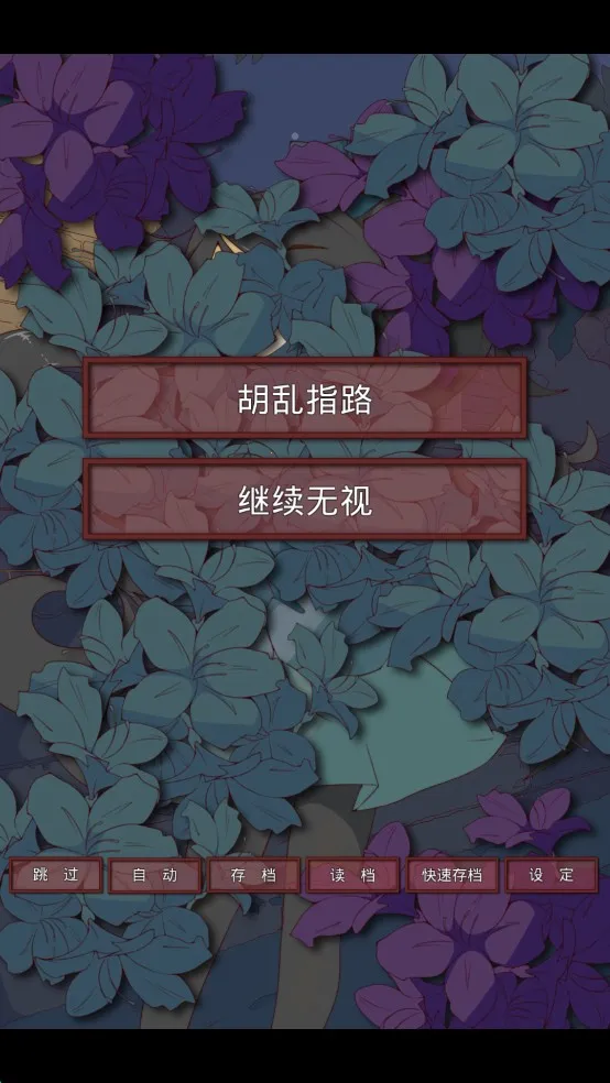 盲目之恋(恋爱冒险游戏) 盲目之恋(恋爱冒险游戏)