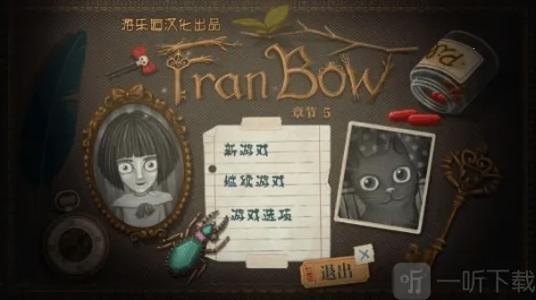 弗兰的悲惨之旅5最新手机版 弗兰的悲惨之旅5最新手机版