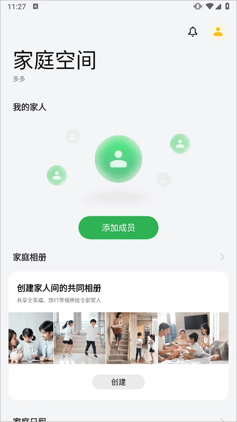 oppo��ͥ�ռ�(��ͥ��������)